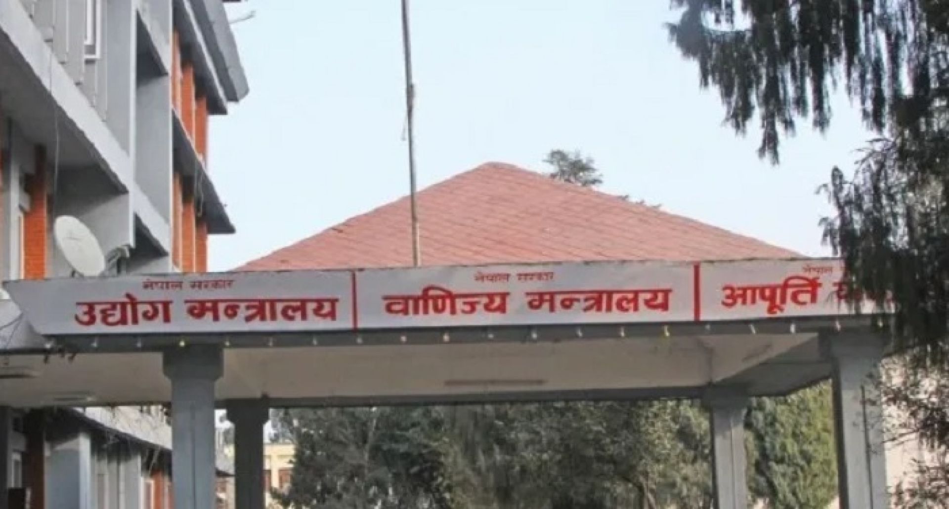 उद्योग मन्त्रालयमा पाँच सहसचिव हेरफेर दुई जनाको पदस्थापन